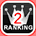 2位